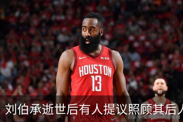 刘伯承逝世后有人提议照顾其后人，邓小平当场拒绝：我们不能帮忙！